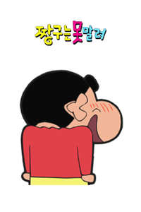 Shin Chan - Posters