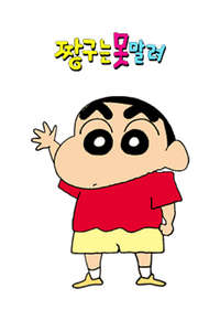 Shin Chan - Posters