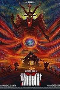 Kreem - Poster