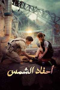 Descendants of the Sun - Posters