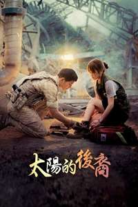 Descendants of the Sun - Posters