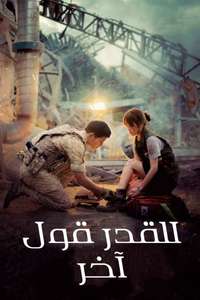 Descendants of the Sun - Posters
