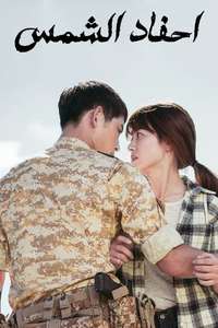 Descendants of the Sun - Posters