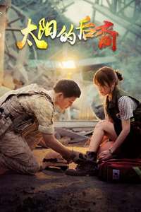 Descendants of the Sun - Posters