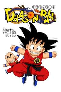 Dragon Ball - Poster