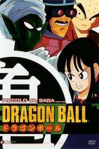 Dragon Ball - Poster