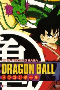 Dragon Ball - Poster