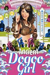 The Ancient Dogoo Girl
