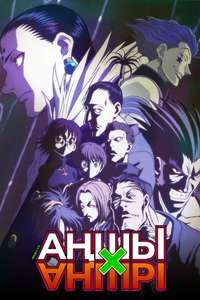 Hunter X Hunter - Poster