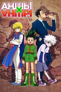 Hunter X Hunter - Poster