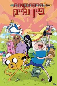 Adventure Time - Posters