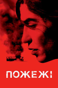 Incendies - Poster