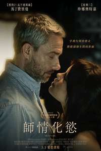 Miller's Girl - Posters