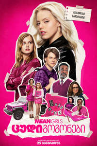 Mean Girls - Posters