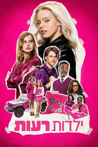 Mean Girls - Posters