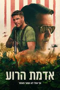 Land of Bad - Posters