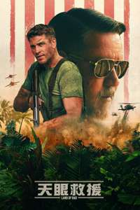Land of Bad - Posters