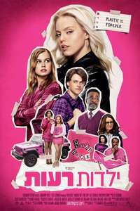 Mean Girls - Posters