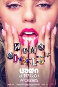 Mean Girls - Posters