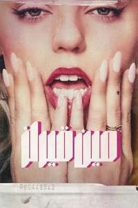 Mean Girls - Posters