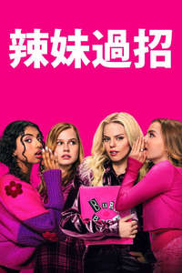 Mean Girls - Posters