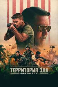Land of Bad - Posters