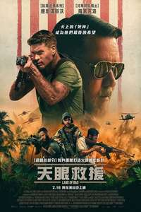 Land of Bad - Posters