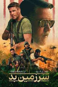 Land of Bad - Posters