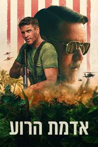 Land of Bad - Posters