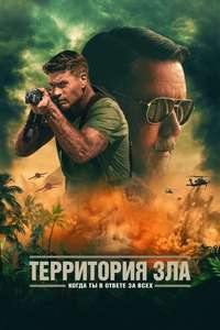 Land of Bad - Posters