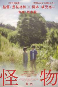 Monster - Poster