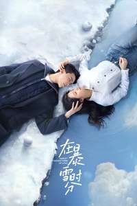 Amidst a Snowstorm of Love - Posters