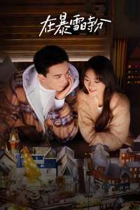Amidst a Snowstorm of Love - Posters