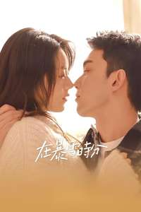 Amidst a Snowstorm of Love - Posters