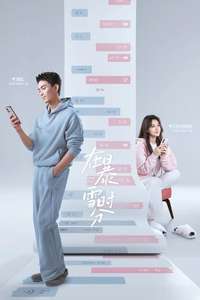 Amidst a Snowstorm of Love - Posters