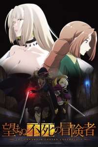 The Unwanted Undead Adventurer - Posters
