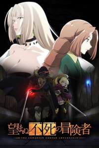 The Unwanted Undead Adventurer - Posters