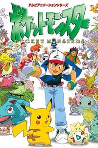 Pokémon - Poster