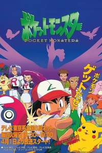Pokémon - Poster