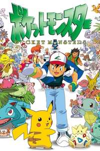 Pokémon - Poster