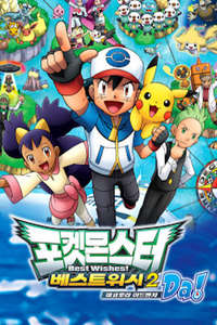 Pokémon - Poster