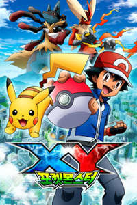 Pokémon - Poster
