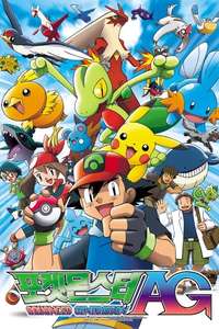 Pokémon - Poster