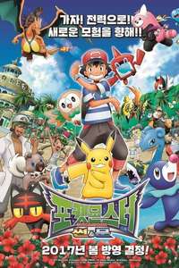 Pokémon - Poster