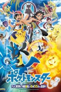 Pokémon - Poster