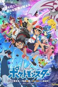 Pokémon - Poster