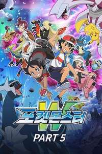 Pokémon - Poster