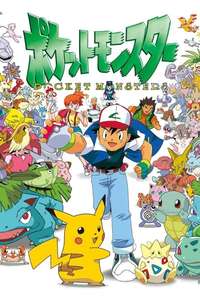 Pokémon - Poster