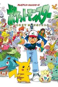 Pokémon - Poster