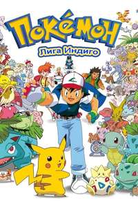 Pokémon - Poster